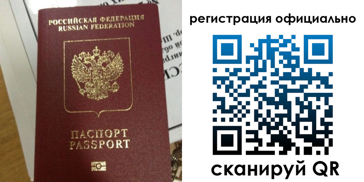 временная регистрация недорого в Новозыбкове
