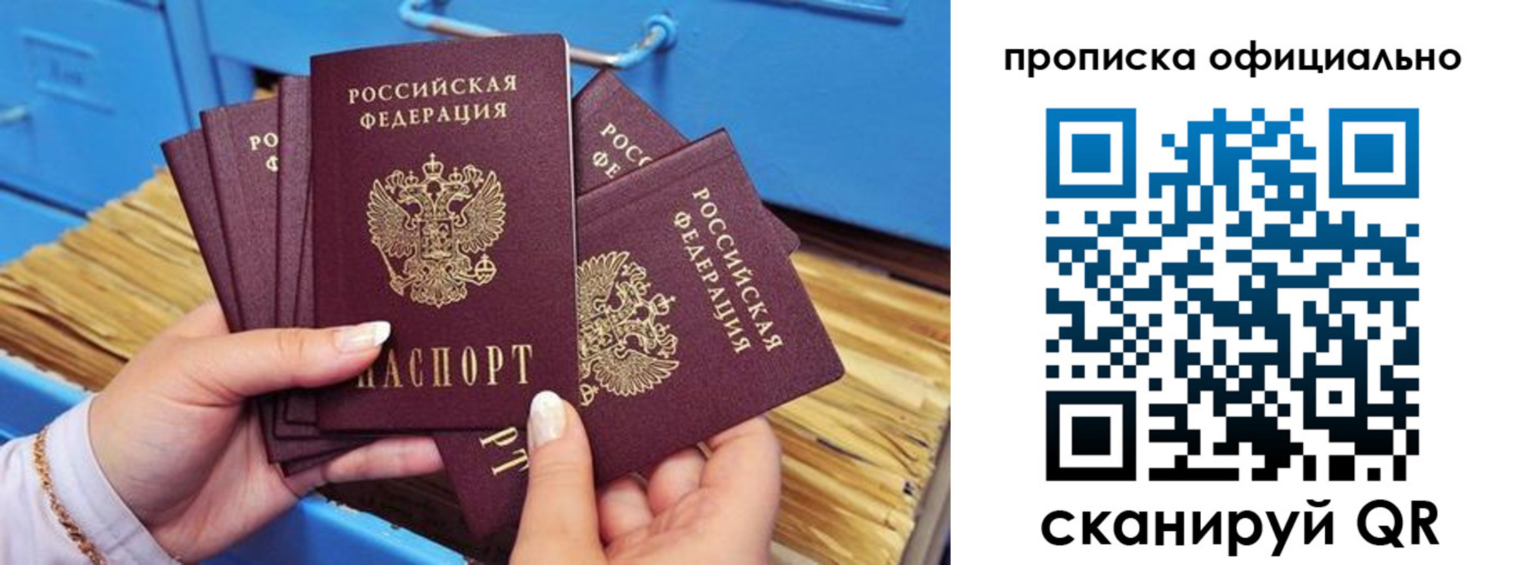 временная регистрация недорого в Новозыбкове