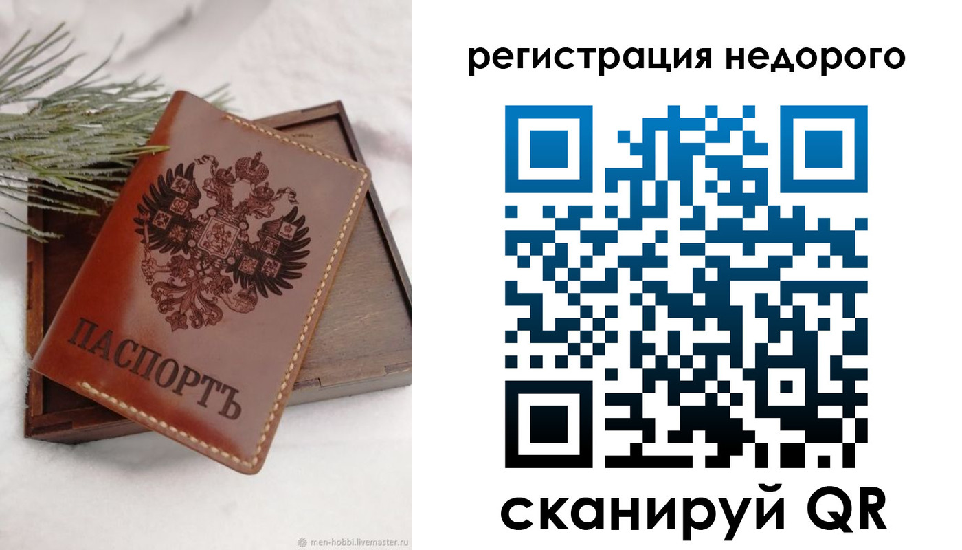 временная регистрация гарантия в Новозыбкове