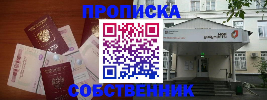 прописка для военкомата в Новозыбкове