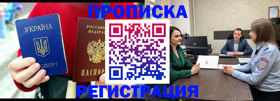 прописка для кредита в Новозыбкове