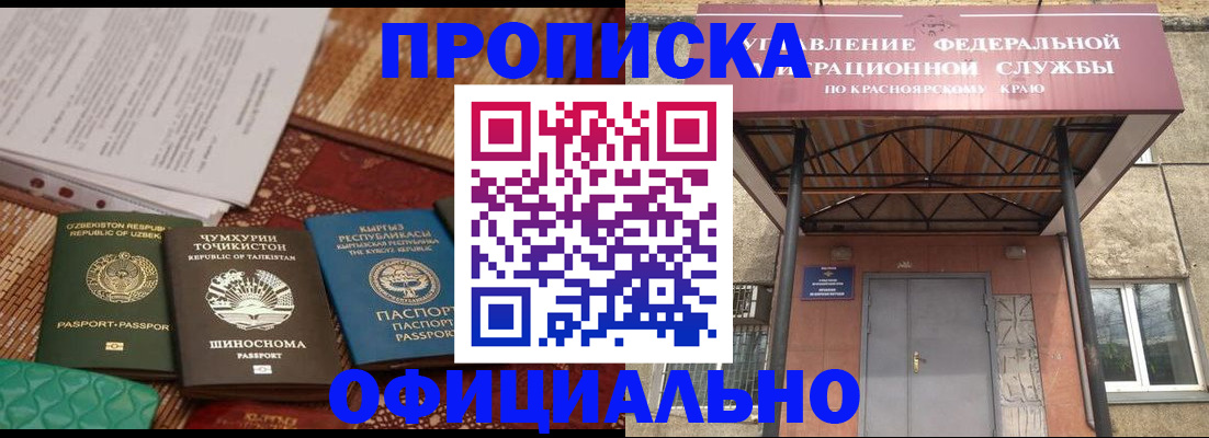 прописка иностранных граждан в Новозыбкове
