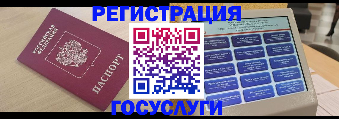 временная регистрация надежно в Новозыбкове